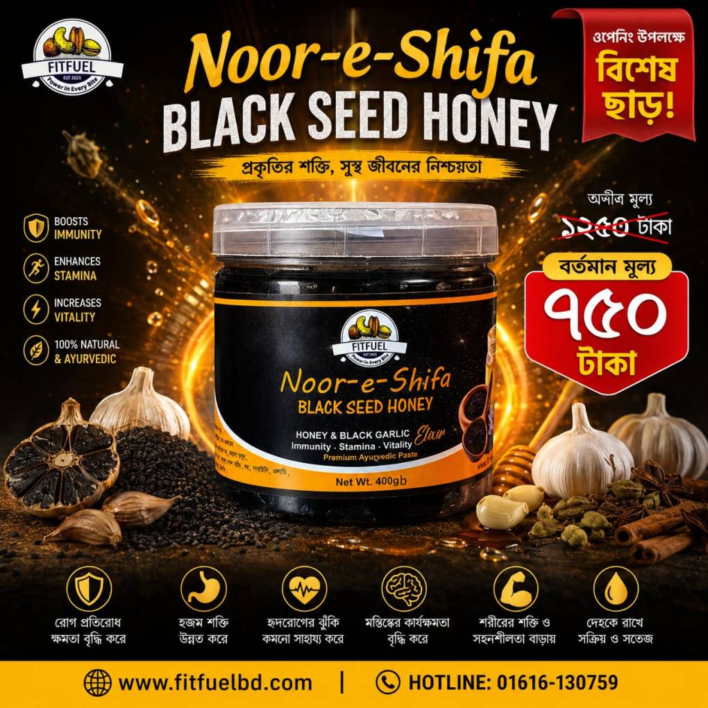 Noor-e-Shifa Black Seed Honey 400grm মধু, কালোজিরা, ব্ল্যাক গার্লিক