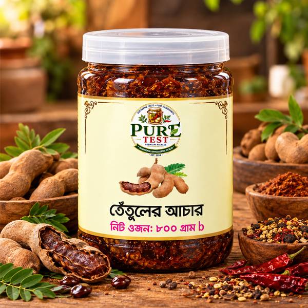 হোমমেড স্পেশাল তেতুলের আচার 800gram
